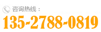 全國(guó)服務(wù)熱線：13527880819